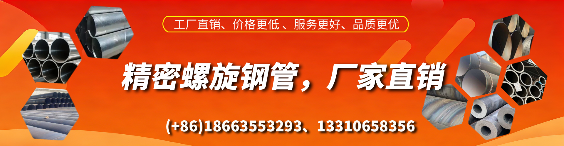 武义县精密螺旋钢管厂家